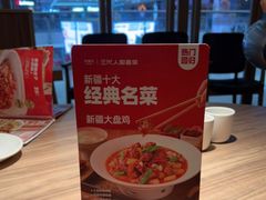 -九毛九西北菜(番禺万达店)