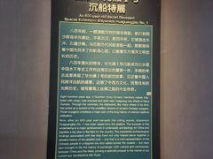 -中国（海南）南海博物馆