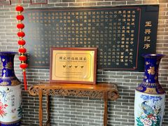 -王興記(中山路店)