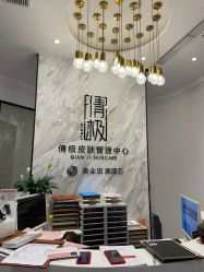 -倩极·精研痘敏肌管理