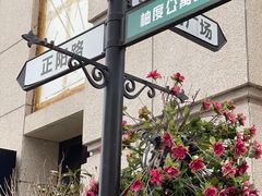 -鲁邦国际风情街(麦世达韩国精品百货店)