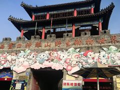 -西霞口神雕山野生动物世界