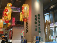 -山悦里 山野·鲜火锅(罗斯福广场店)