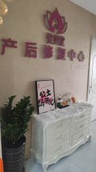 -优美堂产后修复中心