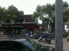 android_upload_pic-绿杨馄饨店(上塘街店)