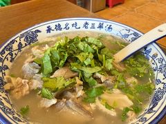 -老三羊汤(西大街店)