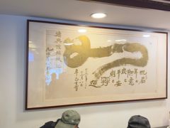 -德兴馆(广东路总店)