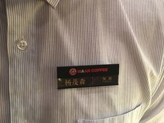 -漫咖啡MAANCOFFEE(清江路店)