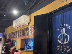 -蒜香焼肉PURUSHIN(马场路店)