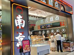 -小汪糕点(万达茂店)