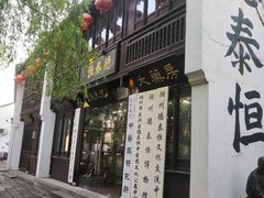 -衣裳街历史文化街区