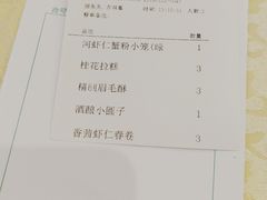 账单-绿波廊(豫园店)