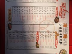 -二发烧烤(亚麻厂店)