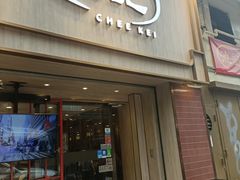 -池记(尖沙咀店)