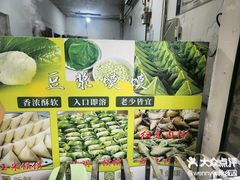 -叶婆婆豆浆馍馍