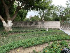 -沙河三洞古桥公园
