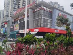 -大润发(国兴店)