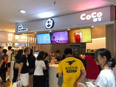 -CoCo都可(中华广场店)