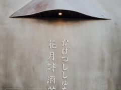 -思南书局·诗歌店