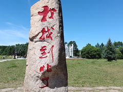 -北极村旅游风景区