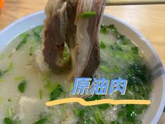-宋老三苏肉羊肉汤老店