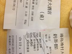 账单-海岛渔村大酒店(云霄路店)