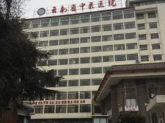 -云南省中医医院(光华院区)