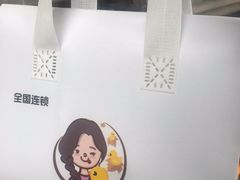 -鸭寨夫人(无锡首店)