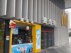 -麦当劳(美林湖店)