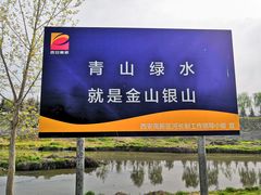 -洨河生态公园