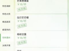 -牛牛章·章鱼水煎肉(光谷世界城店)