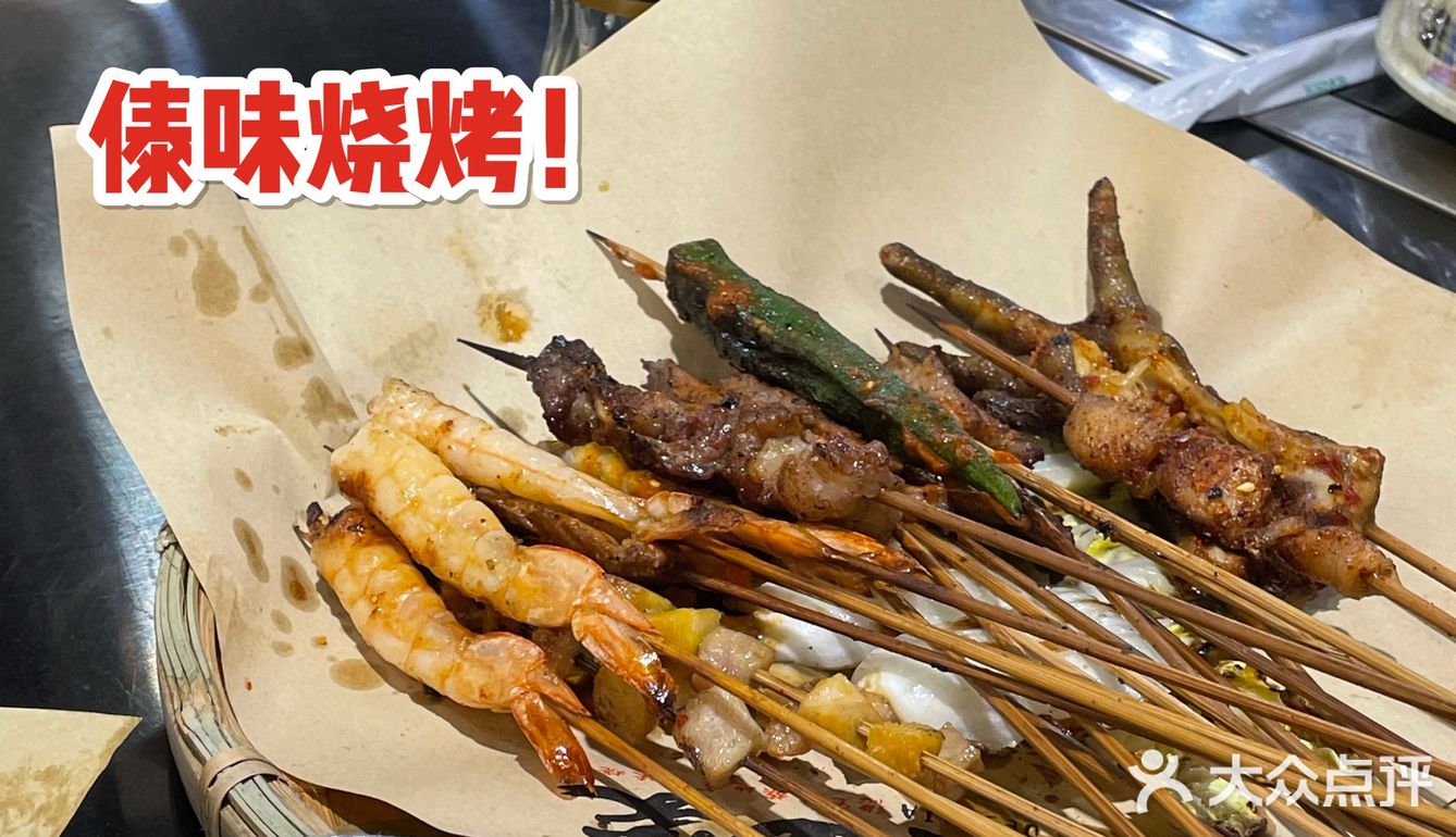 昆明｜有意思的傣味烧烤，烤牛奶渣究竟是啥？