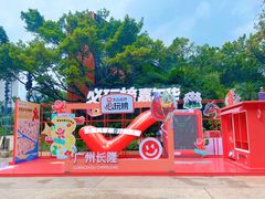 -广州长隆欢乐世界