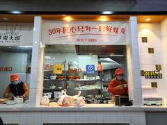 门面-景芳周大姐(国大城市广场店)