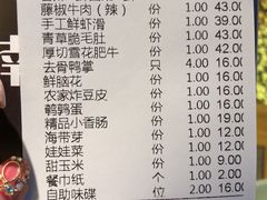 账单-鲜货俚鲜火锅(青果路店)