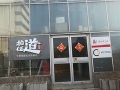 -回声星球·团建策划·赛事承办·拓展培训(大钟寺店)