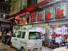 -一哥美食(总店)