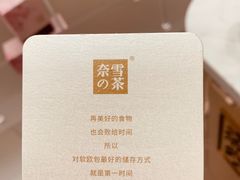 -奈雪的茶(华侨城创意园店)