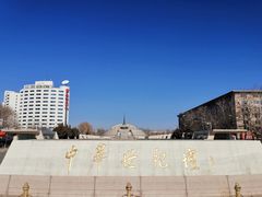 -中华世纪坛