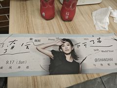 -交通银行前滩31演艺中心