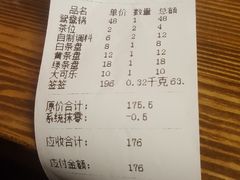 账单-耗儿鱼蛙蛙叫·老成都火锅(蛇口海昌街店)