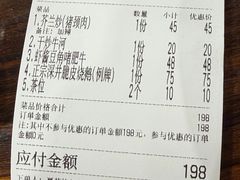 -夏茅维记饭店