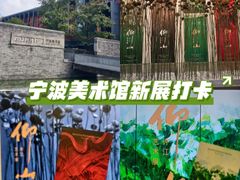 -宁波美术馆