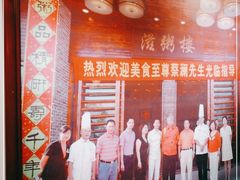 -滋粥楼·顺德菜(番禺广场总店)