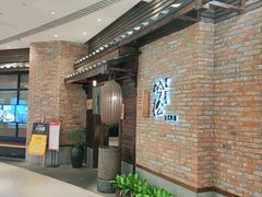 -吟松日式料理(莘庄店)