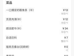 -海底捞火锅(上元大街店)