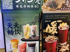 -1828王老吉·草本新茶(珠江新城地铁站店)