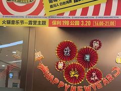-海底捞火锅(旭辉MALL店)