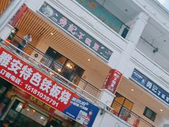 -勇记干锅居(德阳店)