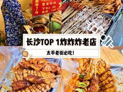 -胡仁根胡记炸炸炸